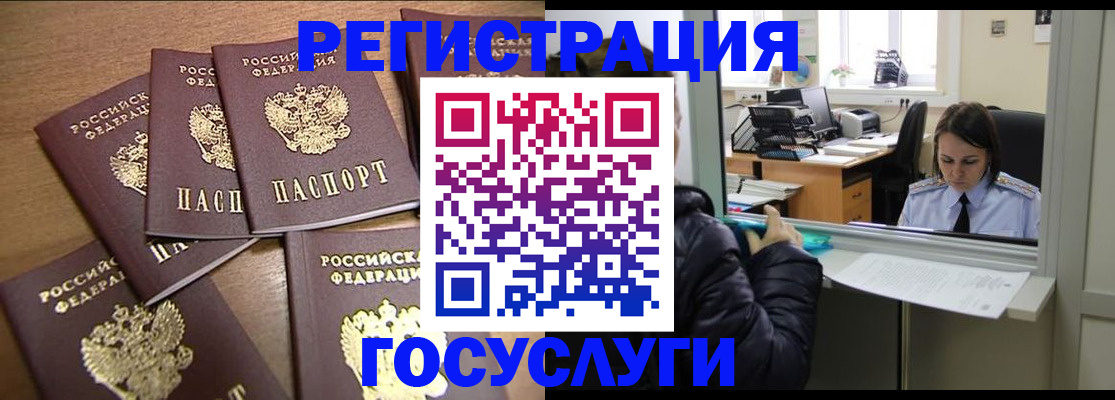 временная регистрация поиск в Кузнецке